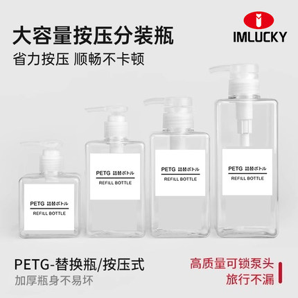 旅行分装瓶便携按压式高颜值洗洁精洗发水大容量替换沐浴露空瓶子