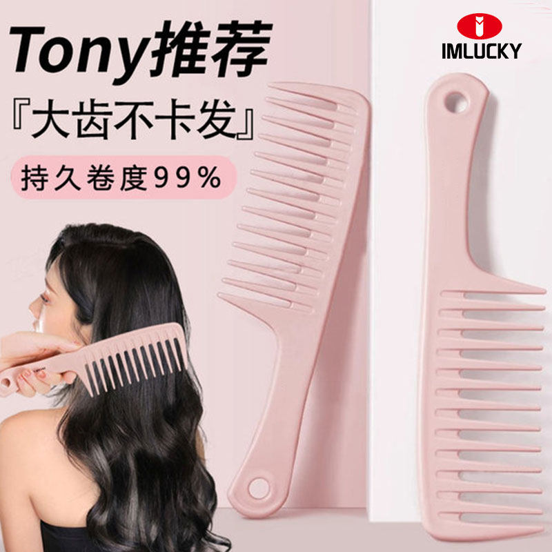 大齿梳子宽卷发梳女士专用长发不伤发不打结羊毛卷打理便携宽齿梳,家庭/个人清洁工具,梳子/化妆梳/按摩梳,淘宝优惠券,粉丝福利购,淘宝优惠卷
