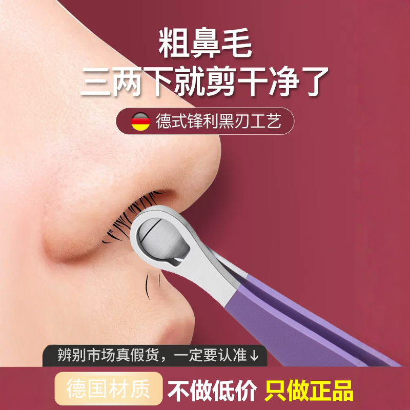 鼻毛修剪器双头环形鼻毛剪刀男士专用不锈钢双面手动夹剪鼻毛神器