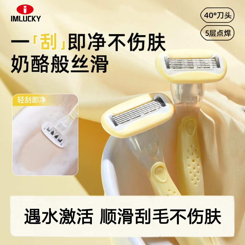 奶酪润滑刮毛刀去腋毛男女士脱毛刮毛器私密处腋下全身毛发修剪器,家庭/个人清洁工具,女用剃毛刀,淘宝优惠券,粉丝福利购,淘宝优惠卷