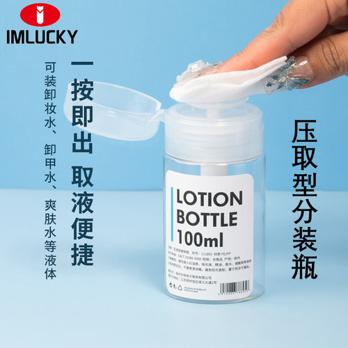 【美妆师推】按压省力取液不浪费