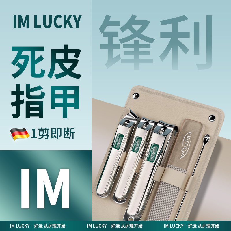 修手指甲去死皮工具套装新款德国高端进口材质专用斜口钳指甲剪刀