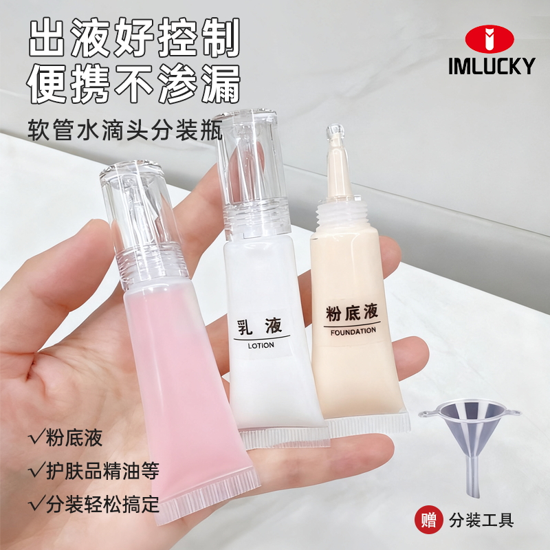 【便捷分装宝】出液好控制不渗漏