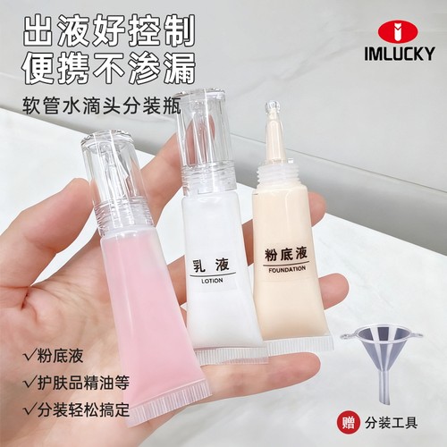 【便捷分装宝】出液好控制不渗漏