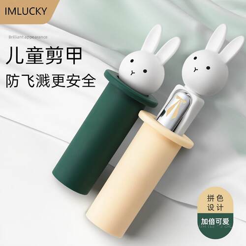 宝宝安全指甲剪防飞溅婴儿专用