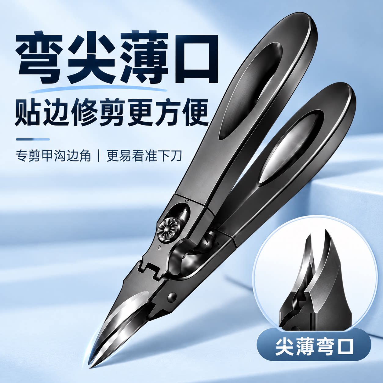 加长斜口甲沟专用钳指甲刀指甲剪德国精工大开口防飞溅鹰嘴钳通用