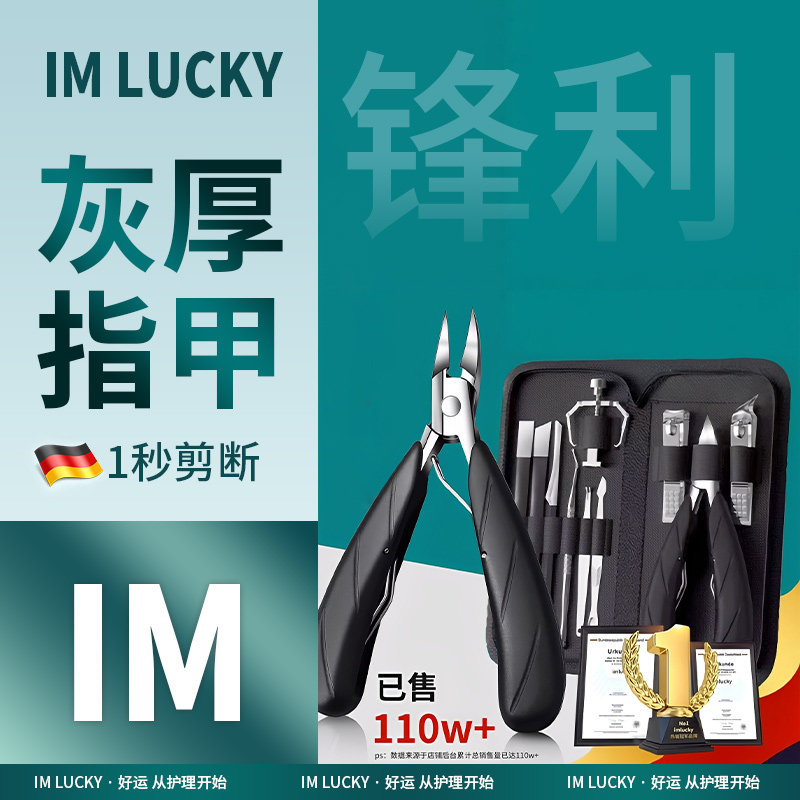 修灰指甲刀专用工具套装修脚刀具甲沟脚趾甲剪鹰嘴钳剪家用神器炎
