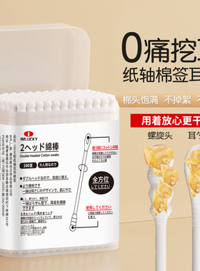 棉签掏耳朵专用不掉毛成人挖耳勺双头一次性黑色大人家用盒装棉棒