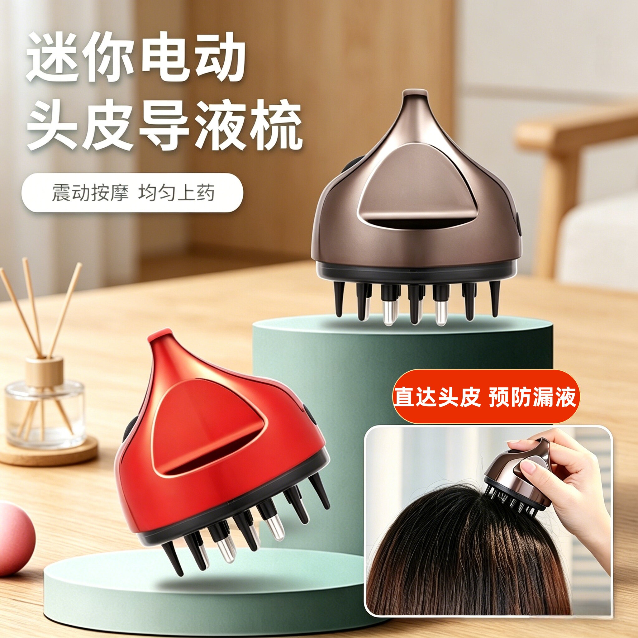 新款导液梳电动头皮养发护发滚珠按摩抹药神器加养发液头部按摩梳