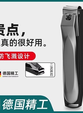 德国进口材质指甲刀指甲剪单个家用防飞溅剪指高端原装指甲钳套装