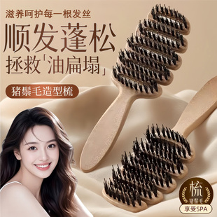 新升级松塔猪鬃梳头皮按摩蓬松神器顺护发排骨梳网红梳男女士专用