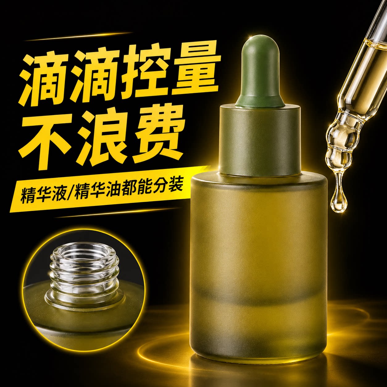 精华液滴管分装瓶玻璃小空瓶精华油护肤品便携旅行家用备用小瓶装