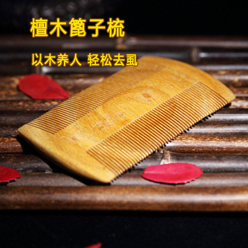 白象常州梳篦天然绿檀细齿木梳子香篦子虱子梳超密齿梳去头屑家用