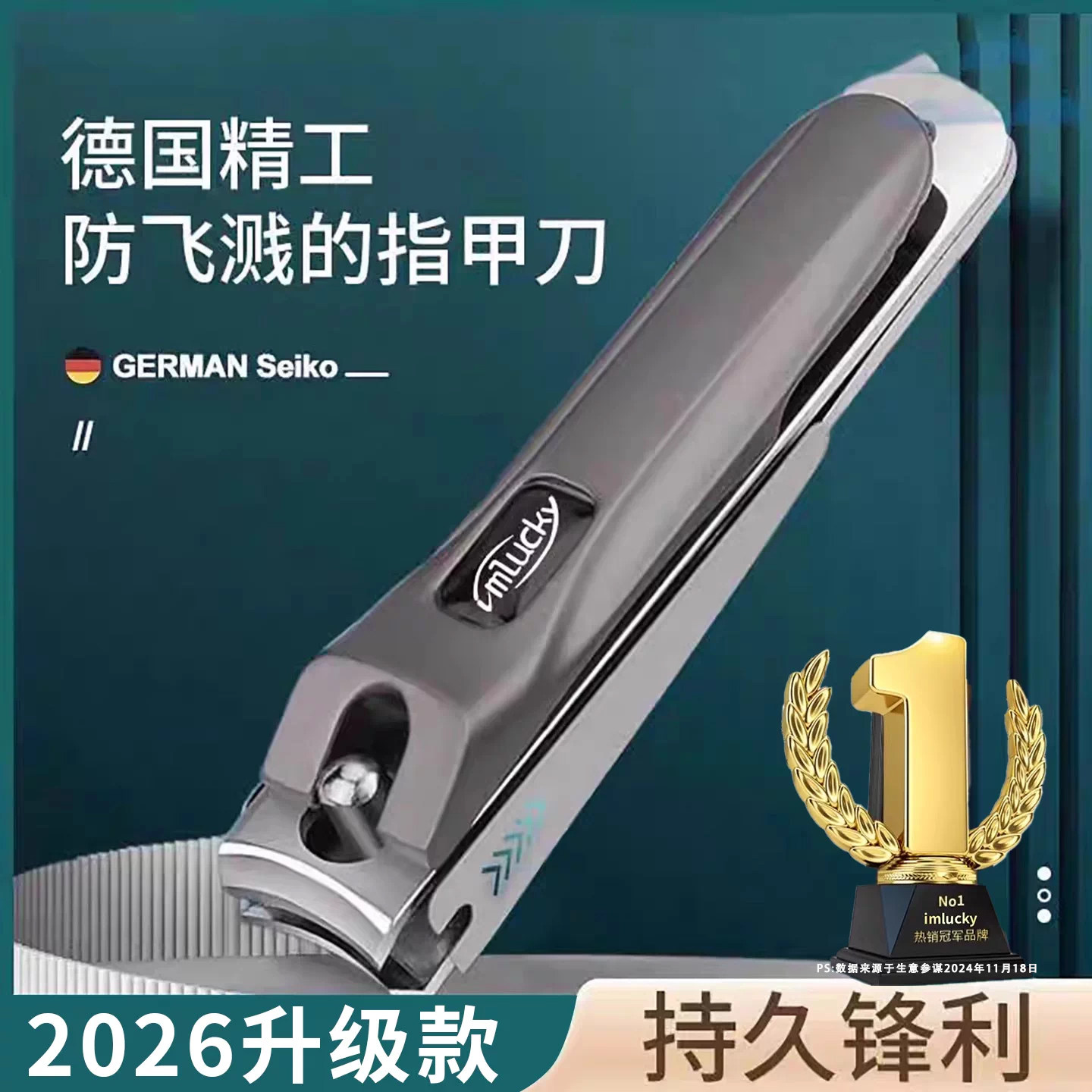 德国进口防飞溅自动收纳指甲刀图片