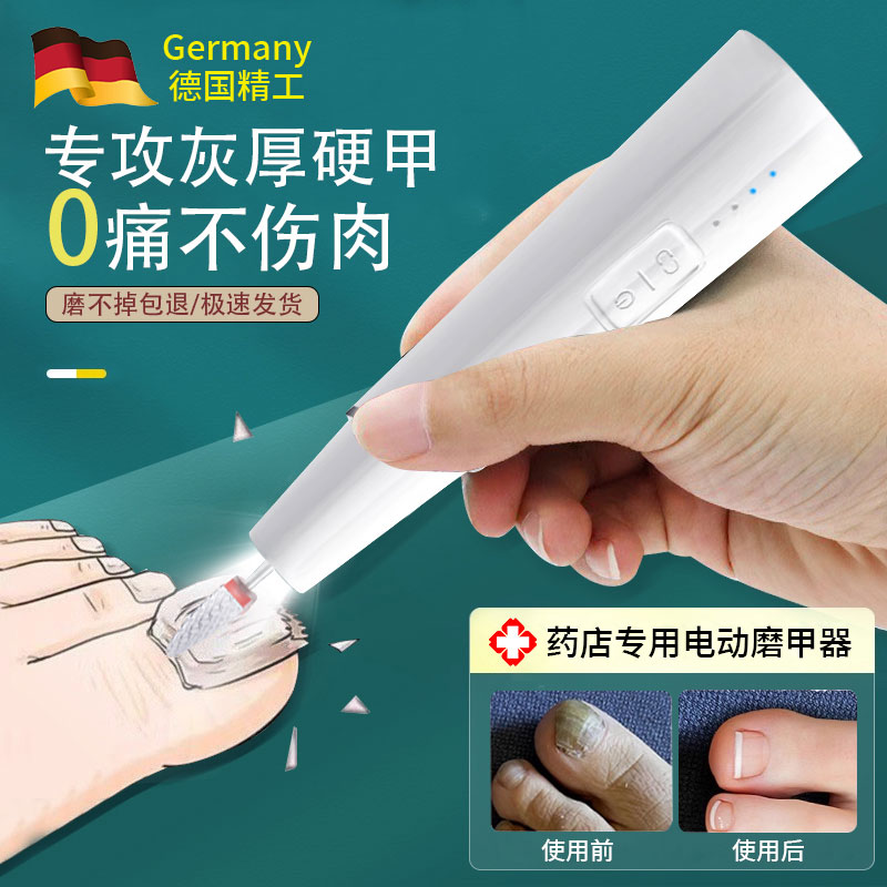 电动磨甲器2025新款老人专用多功能全自动灰厚硬甲修脚神器指甲刀
