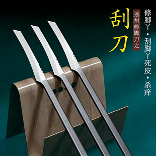 刮脚刀修脚刀刀具套装专业技师用去老茧死皮神器工具脚皮刀脚后跟