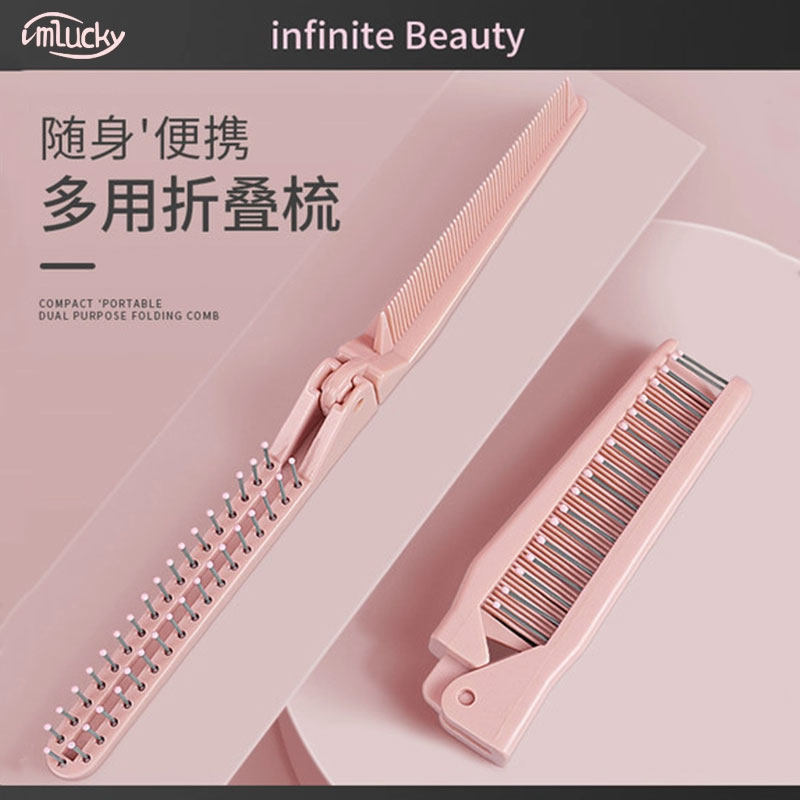 折叠梳小专用儿童女孩女士宝宝刘海密齿编发随身便携迷你旅行梳子,家庭/个人清洁工具,梳子/化妆梳/按摩梳,淘宝优惠券,粉丝福利购,淘宝优惠卷