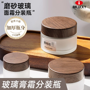 玻璃面霜分装瓶精华护肤品乳液眼霜化妆品高级高端便携旅行分装瓶