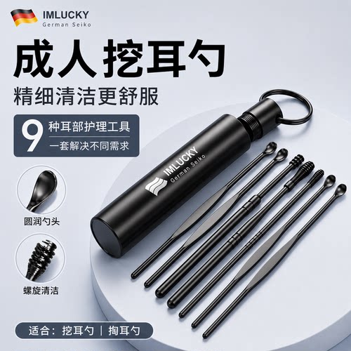 挖耳勺掏耳勺掏耳神器耳挖勺套装清理耳朵专用成人掏耳朵采耳工具