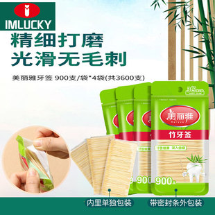 竹牙签一次性独立包装剔牙工具双头清洁牙缝水果签900支装量贩装
