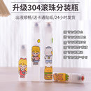 瓶炉甘石花露水防蚊液精油香水走珠按摩小塑料空瓶子便携 滚珠分装