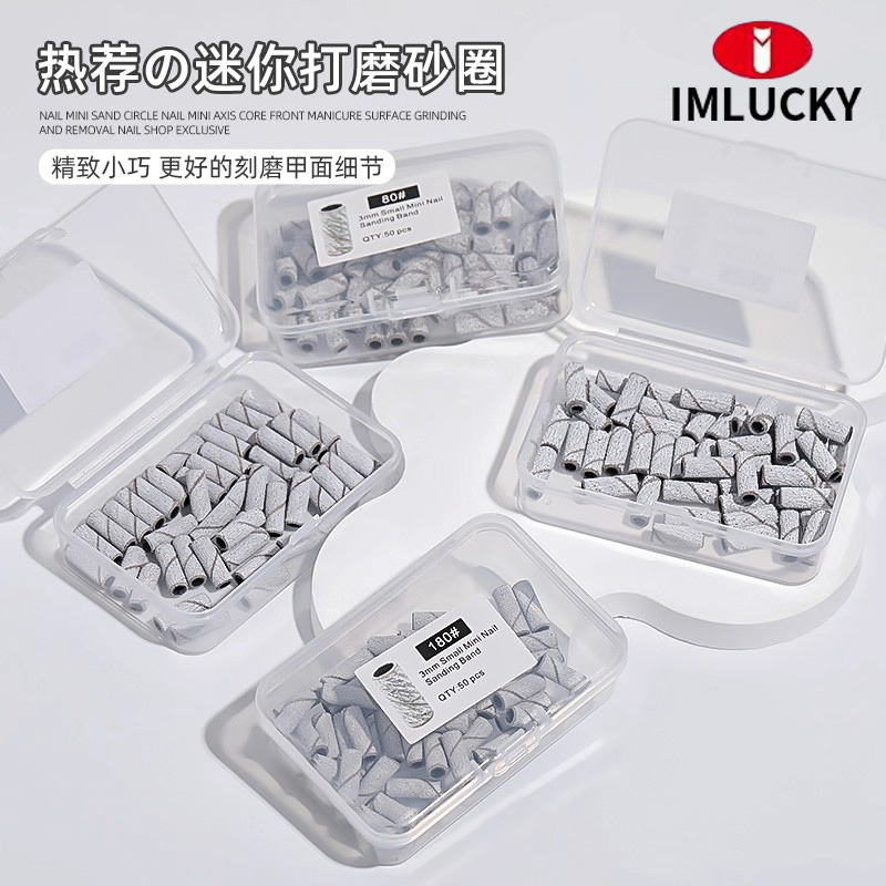 美甲打磨砂圈卸甲专用迷你不锈钢轴心刻磨本甲建构高强度耐磨沙圈