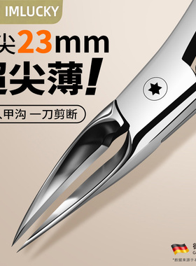 甲沟指甲剪刀2026新款德国进口材质尖嘴修脚甲沟专用钳斜口加长利