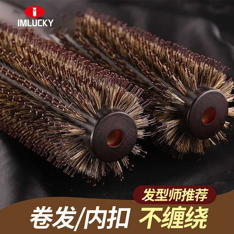 发廊专业猪鬃毛卷长发梳子女士家用滚梳直发内扣蓬松圆筒受热木男,家庭/个人清洁工具,梳子/化妆梳/按摩梳,淘宝优惠券,粉丝福利购,淘宝优惠卷