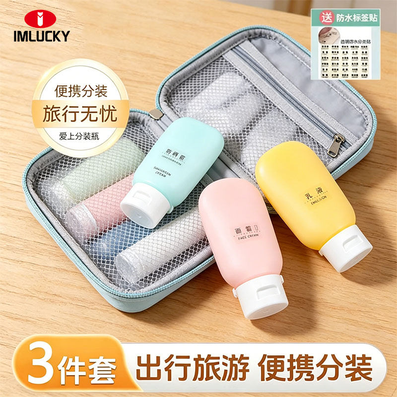旅行分装瓶软硅胶化妆品洗发水沐浴露乳液便携小瓶子高端洗漱套装