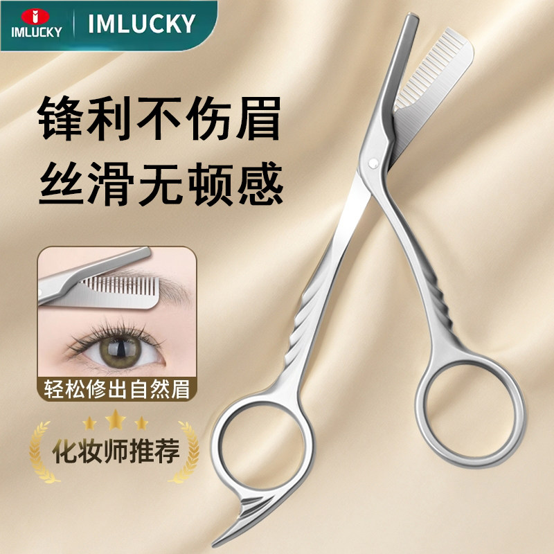 女生专用安全型修眉刀新手专用