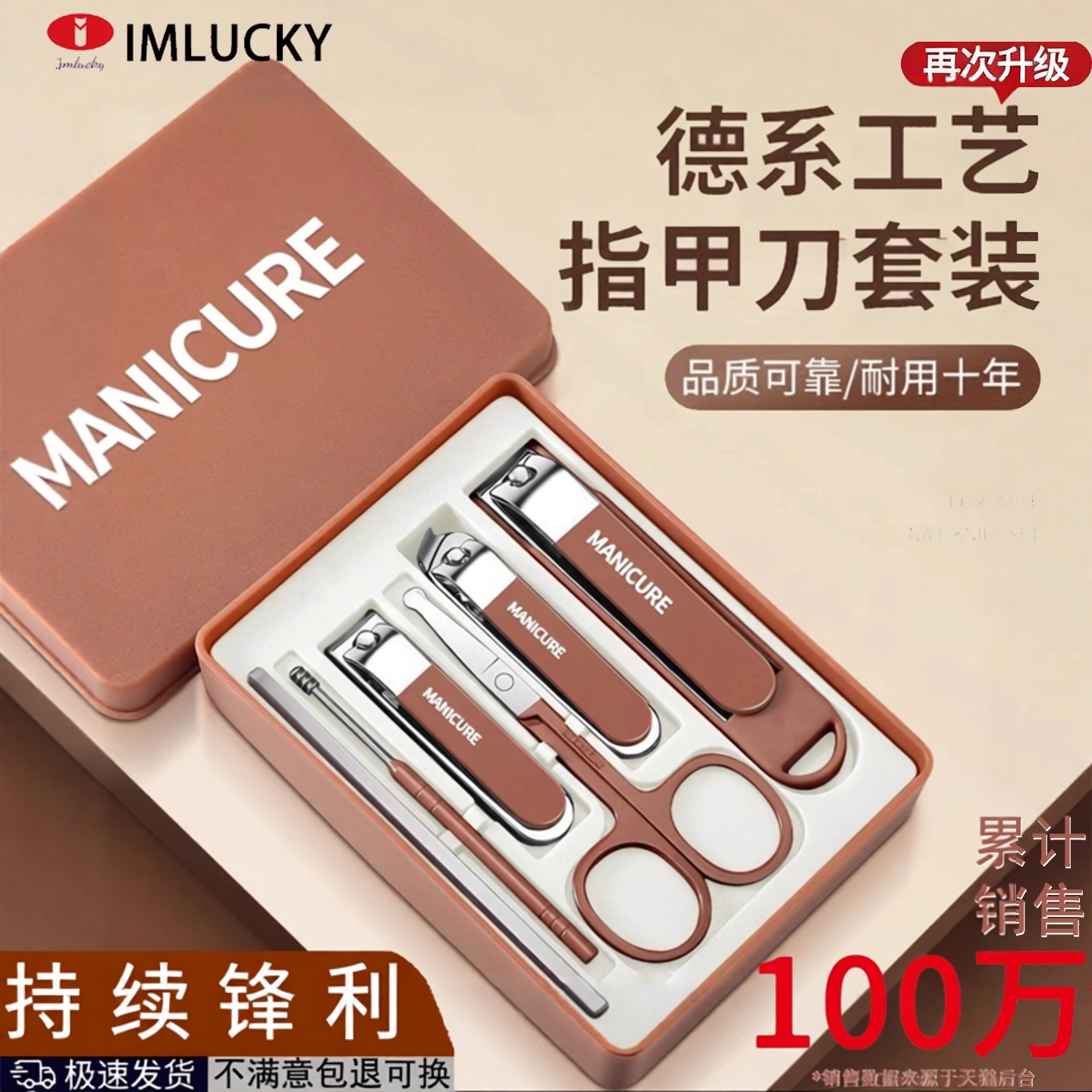 德系工艺-高颜值修甲礼盒套装