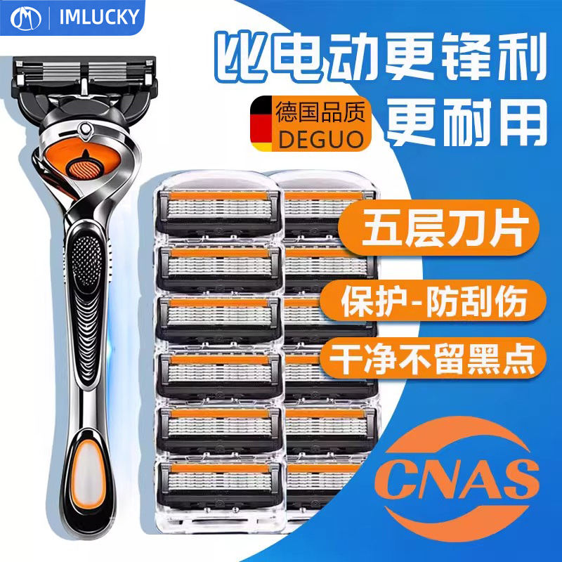 手动剃须刀德国进口材质男士通用刮胡刀升级刀头防刮伤剃胡超干净