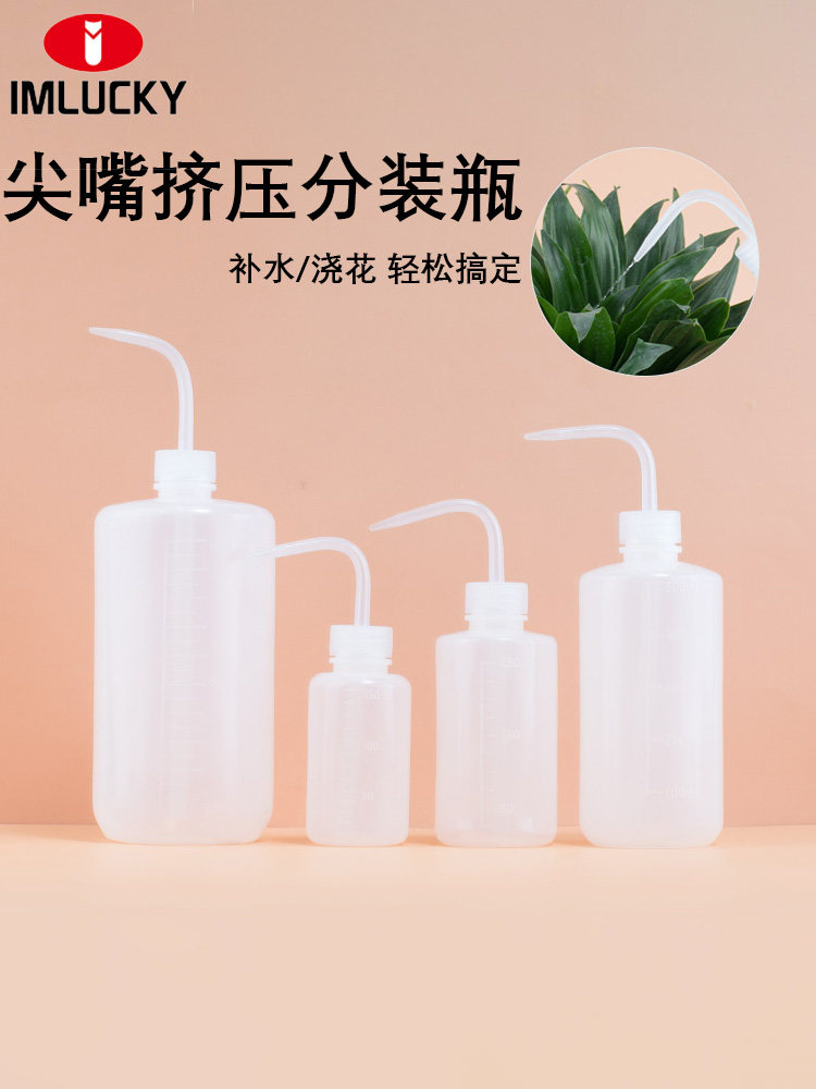 尖嘴挤压分装瓶爽肤水护肤品喷雾新款挤压浇水壶长嘴花多肉小喷壶
