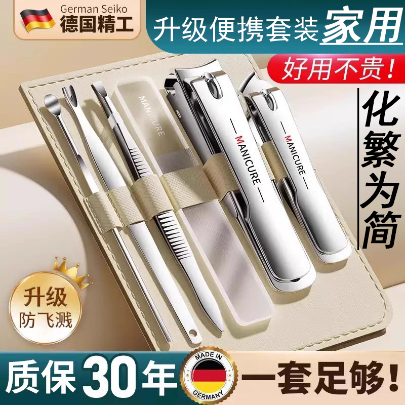 指甲刀套装家用德国进口材质工具