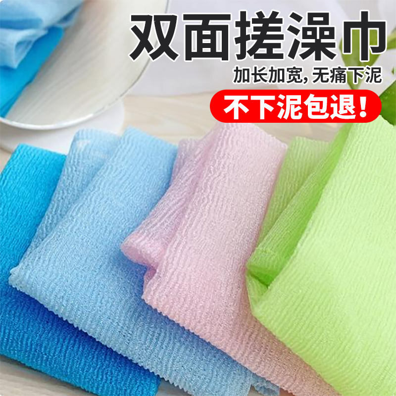 搓澡巾长条洗澡巾搓后背加厚不求人男女拉背条成人强力搓泥沐浴巾