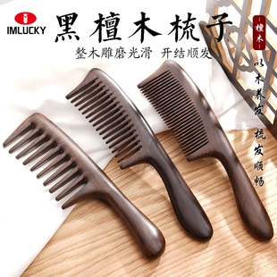 加厚天然檀木梳子不打结顺发木梳按摩头皮经络宽齿家用养发排骨梳