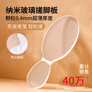 磨脚神器女士专用纳米玻璃脚后跟去死皮老茧修脚工具搓脚板磨脚石