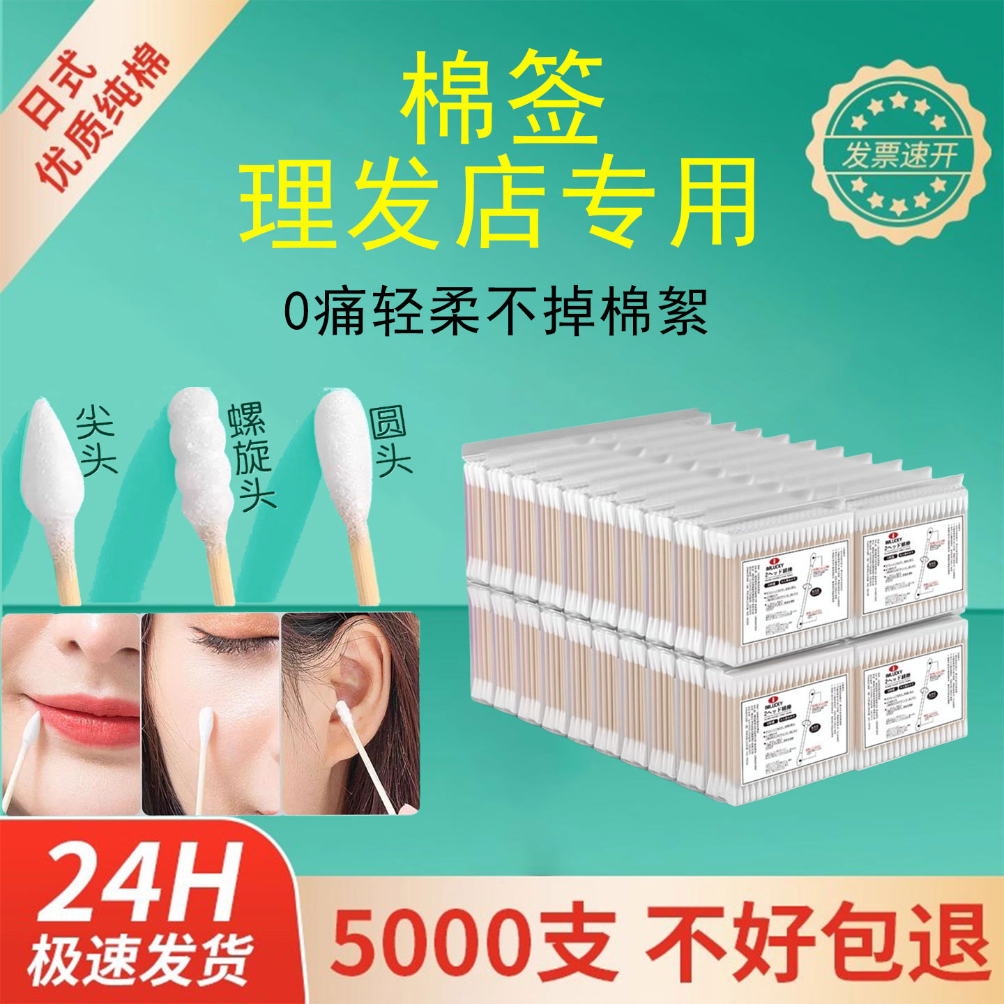 【棉签理发店专用】掏耳朵不掉毛