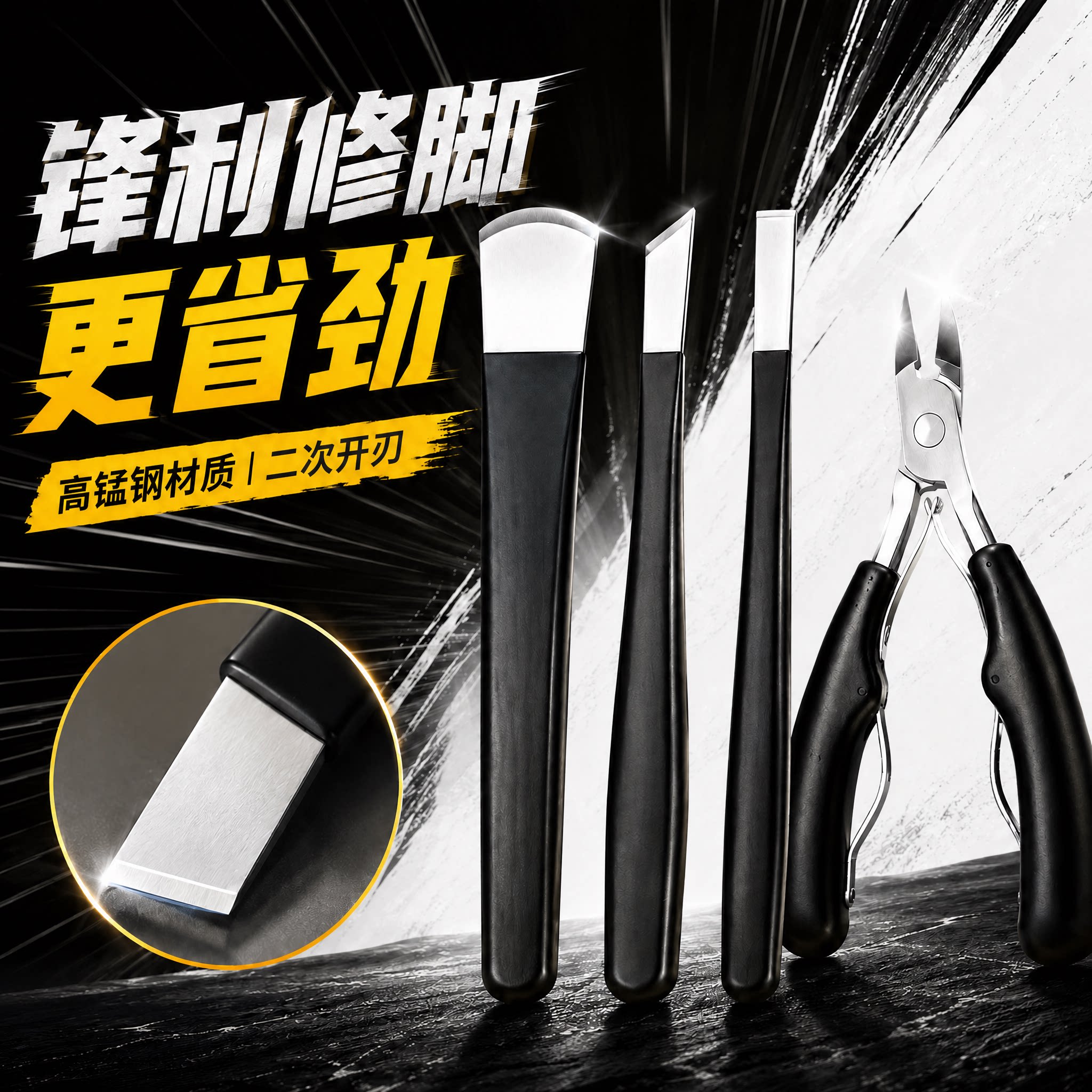 灰厚指甲专用修脚刀套装鸡眼去死皮老茧专用工具指甲扬州三刀甲沟