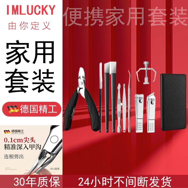 指甲刀套装家用德国进口材质工具