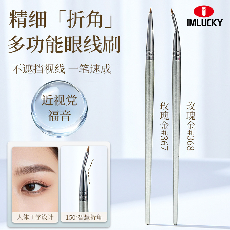 折角眼线刷画卧蚕眼睑精细遮瑕刷下至泪沟眼部细节晕染沧州化妆刷,彩妆/香水/美妆工具,化妆/美容工具,淘宝优惠券,粉丝福利购,淘宝优惠卷