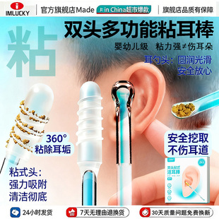 掏耳朵专用粘耳棒婴儿儿童双头小头粘耳屎挖耳清洁神器大人棉签棒