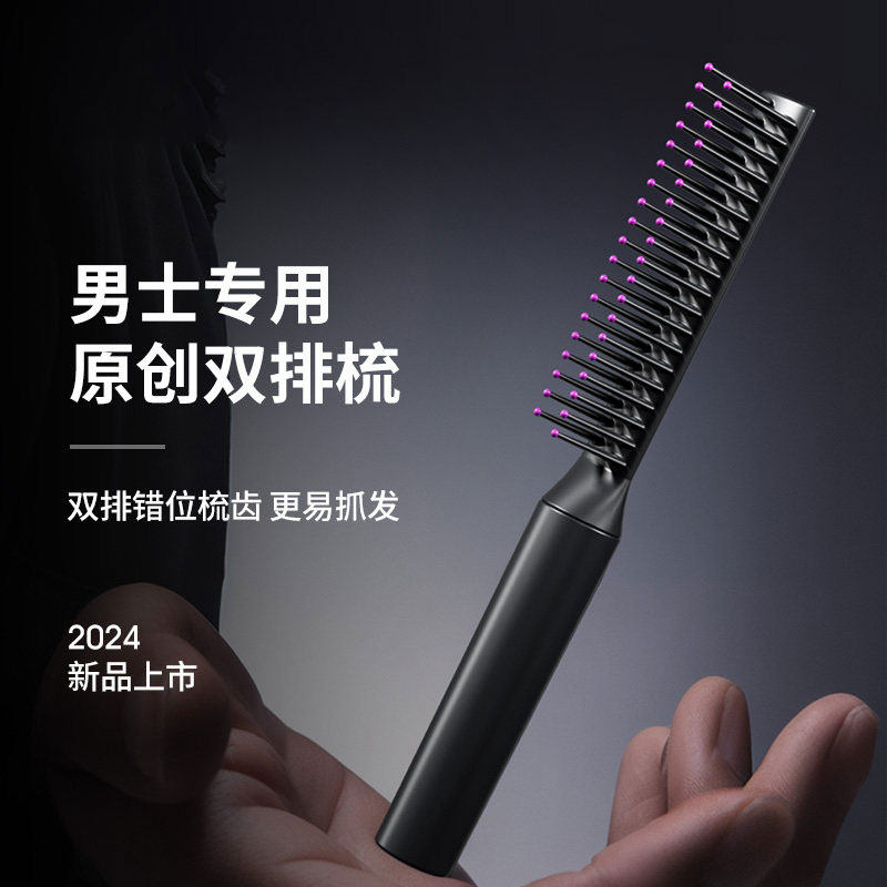 新款梳子男士专用顺发头发造型梳定型神器家用头皮按摩排骨梳蓬松,家庭/个人清洁工具,梳子/化妆梳/按摩梳,淘宝优惠券,粉丝福利购,淘宝优惠卷