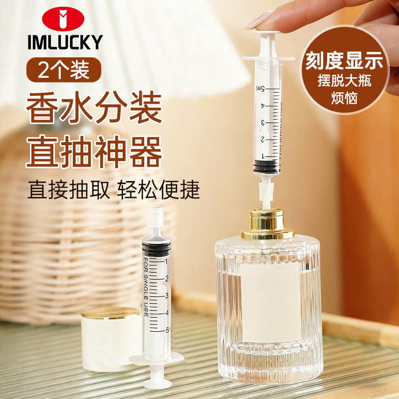 【商超好物】香水直抽轻松便捷