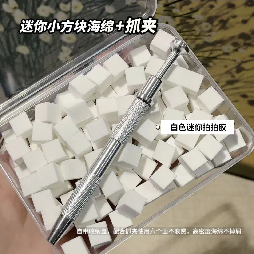 迷你豆腐块海绵美甲工具渐变晕染拍拍胶腮红甲金属抓抓夹指甲专用