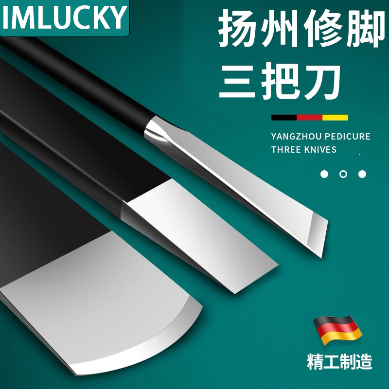 专业修脚刀套装家用甲沟灰指甲去死皮老茧技师专用刮脚工具炎神器