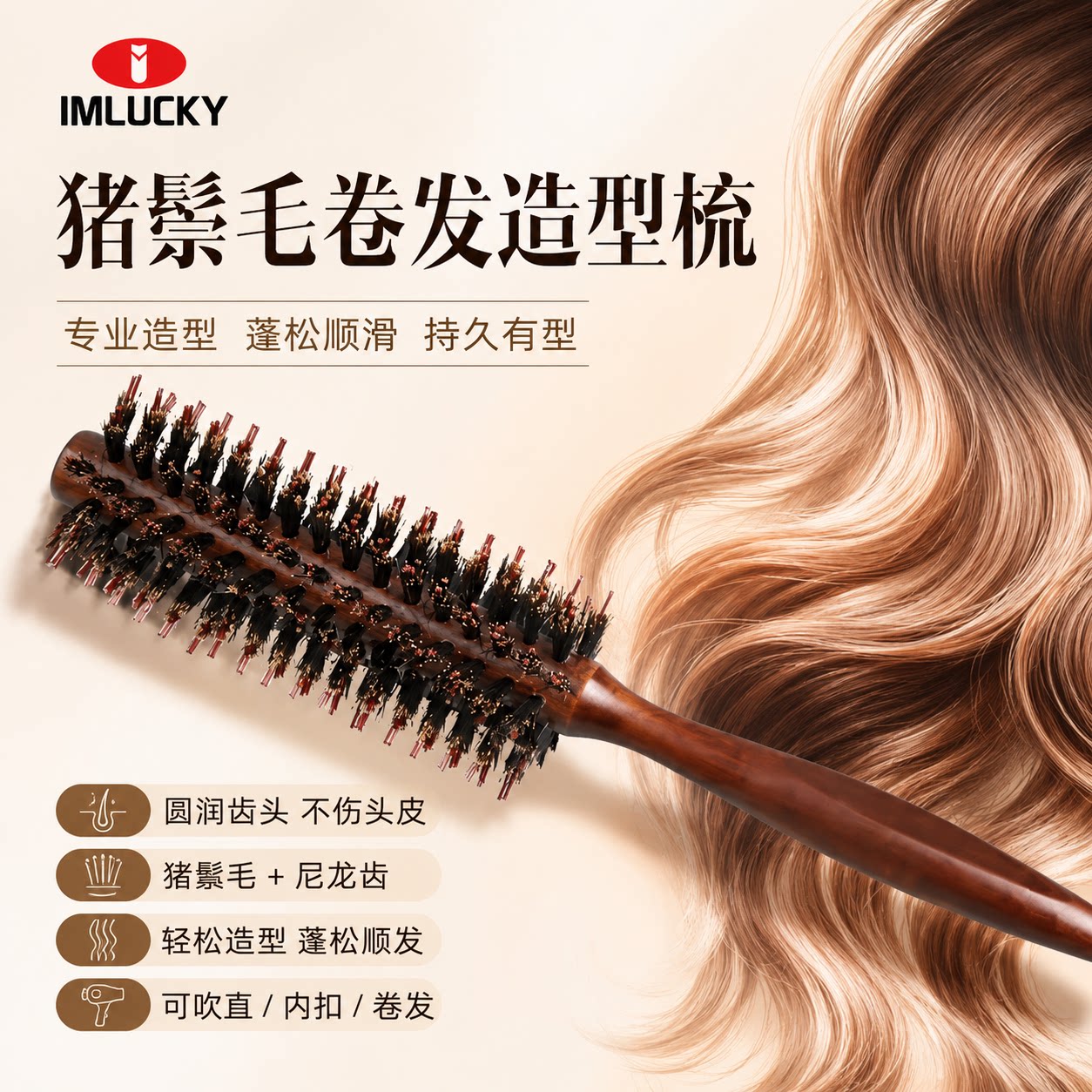 猪鬃毛梳滚梳卷发实木梳子圆筒梳梨花波波头造型按摩头部吹直梳子
