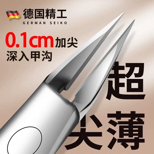 甲沟专用指甲剪刀套装修脚工具