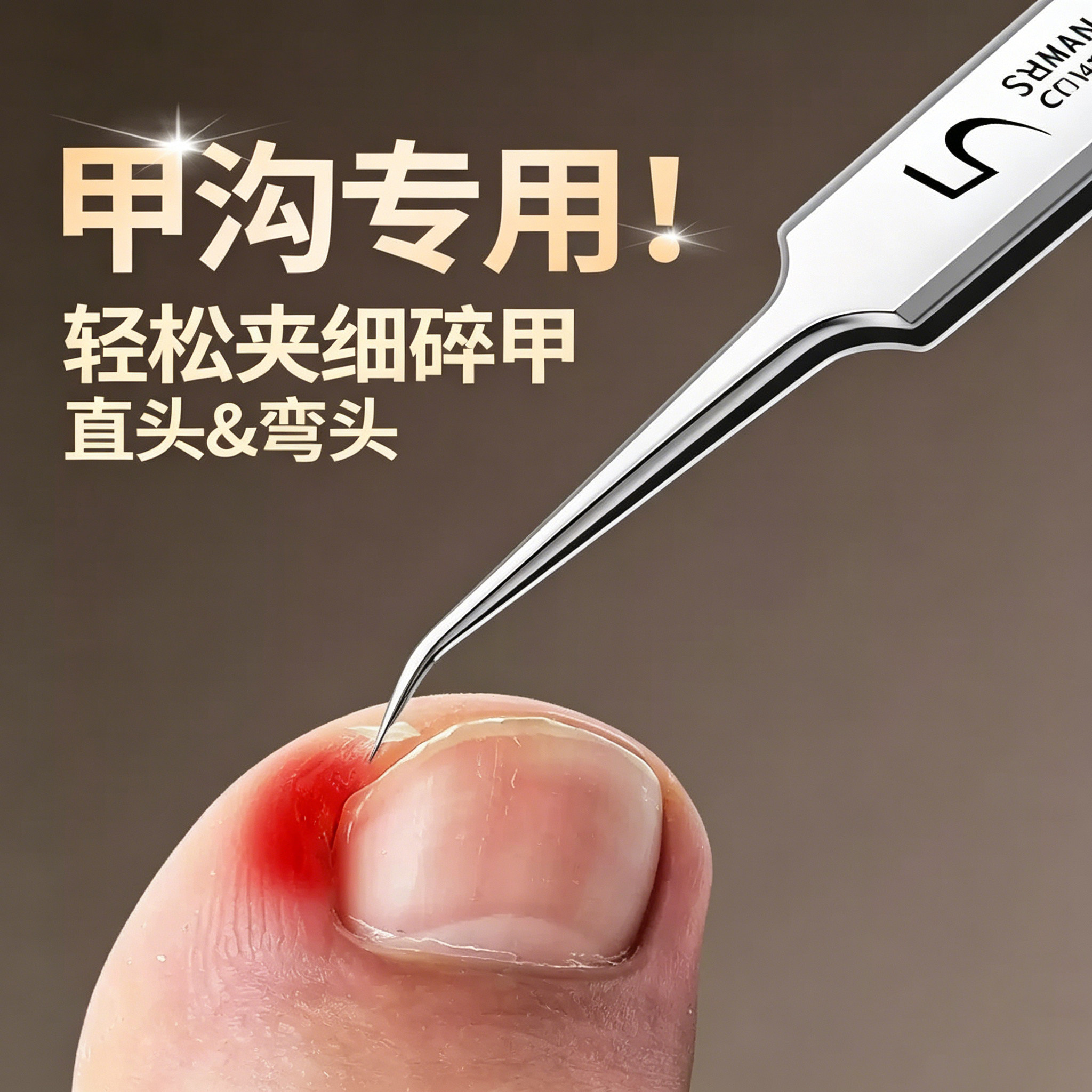 德国甲沟专用镊子指甲往肉里长剪钳脚趾甲夹子修脚刀具炎专业技师