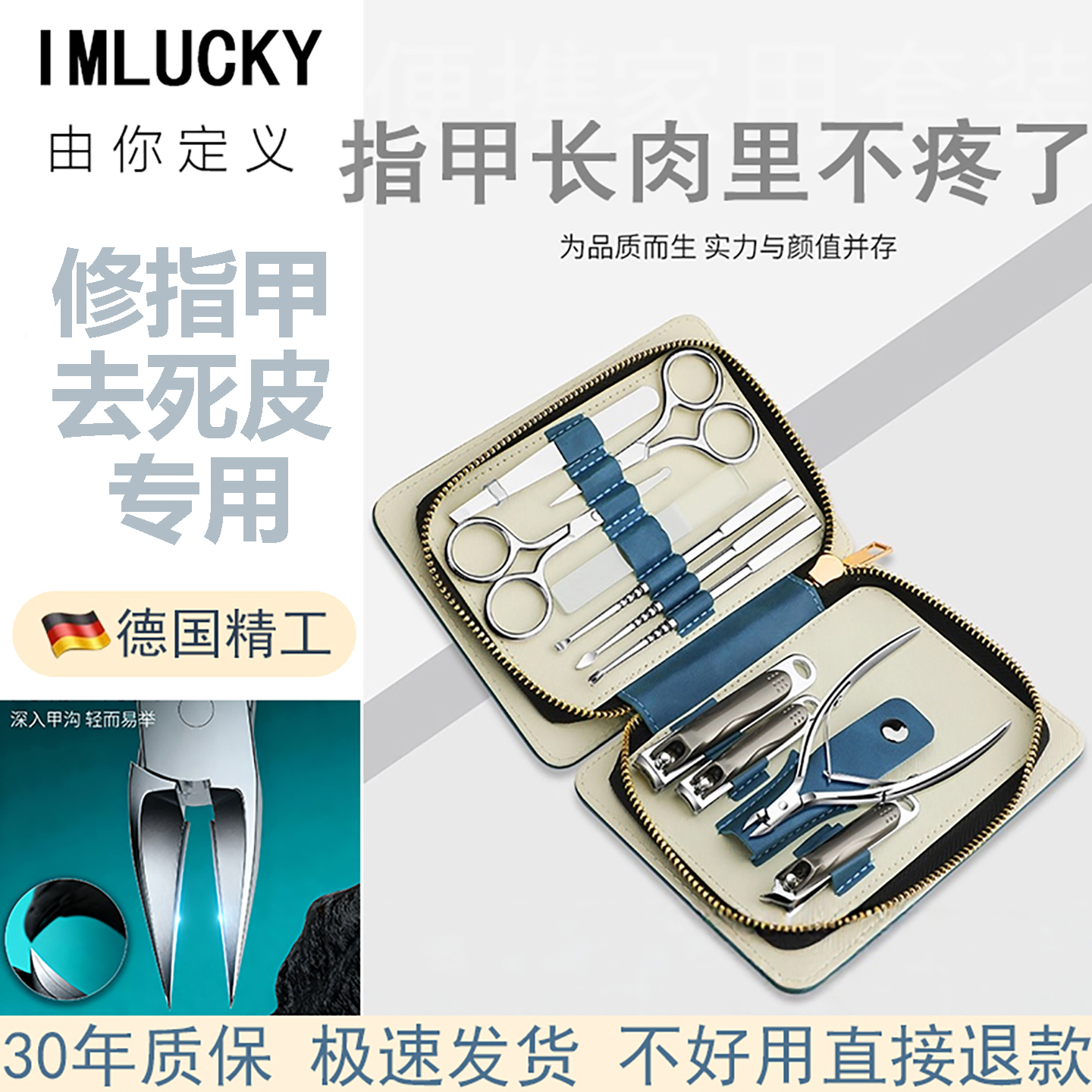 专业修剪手指甲去死皮指甲刀套装